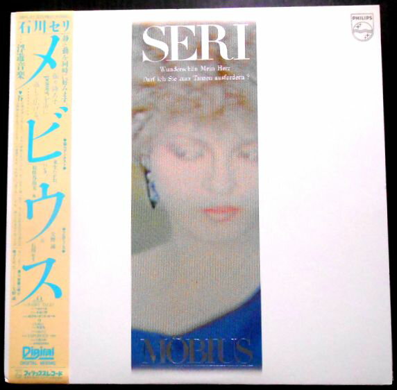 乐天商城 - 【送料無料　あす楽】【中古LPレコード】石川セリ　メビウス　全8曲