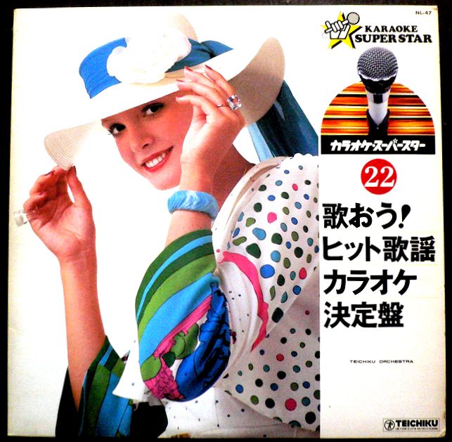 カラオケレコード・CD 楽天市場】カラオケ（レコード｜CD・DVD）の通販