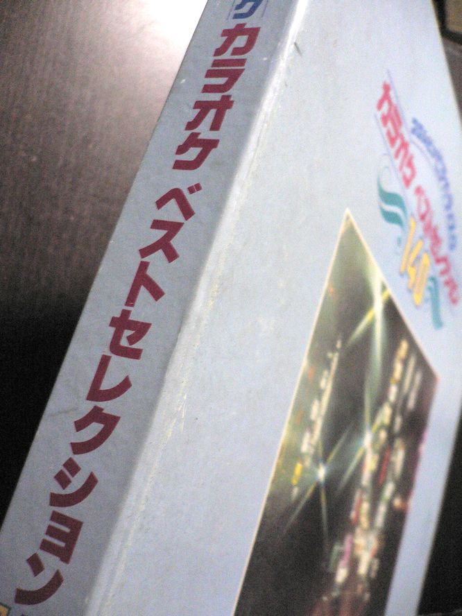 63堂の【送料無料 あす楽】【中古LDレーザーディスク】カラオケ・ベストセレクション　140　5枚組｜アングル2