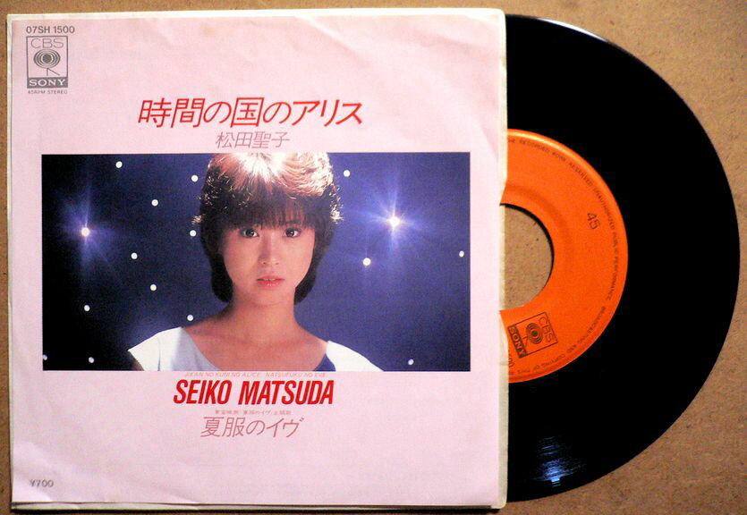 Rakuten - 【送料無料】【EPレコード】松田聖子　「時間の国のアリス」「夏服のイヴ」