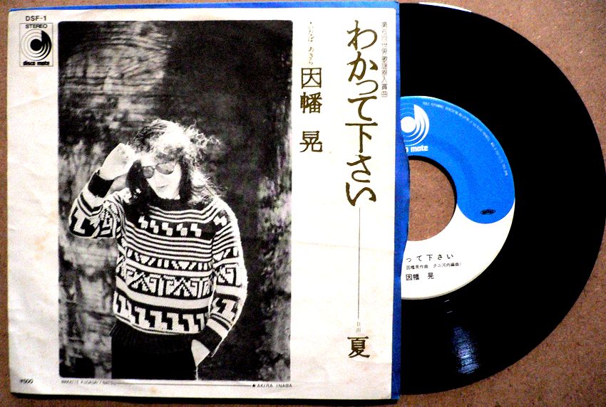 楽天市場】因幡晃（レコード｜CD・DVD）の通販