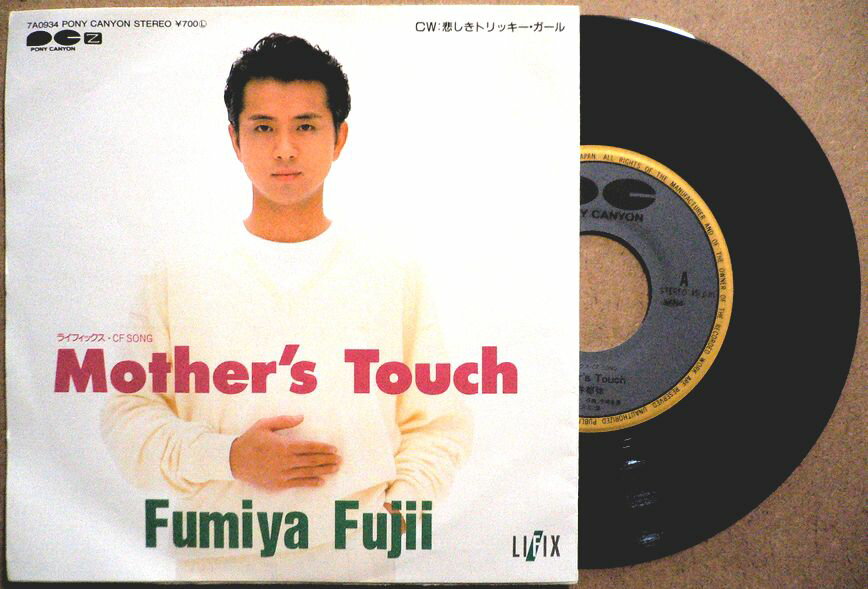 乐天商城 - 【送料無料】【中古EPレコード】藤井フミヤ　「Mother’s Touch」「悲しきトリッキー・ガール」