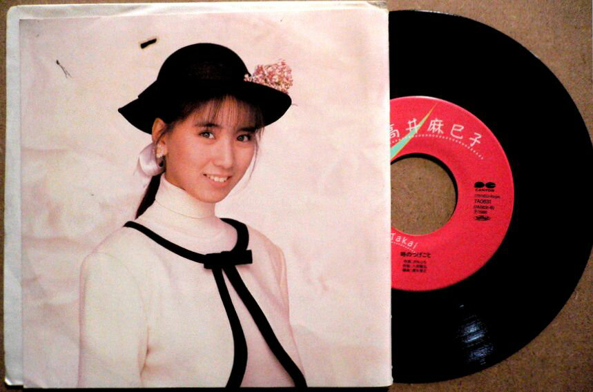 【送料無料】【中古EPレコード】高井麻巳子　「メロディ」「時のつげごと」　ステッカー付