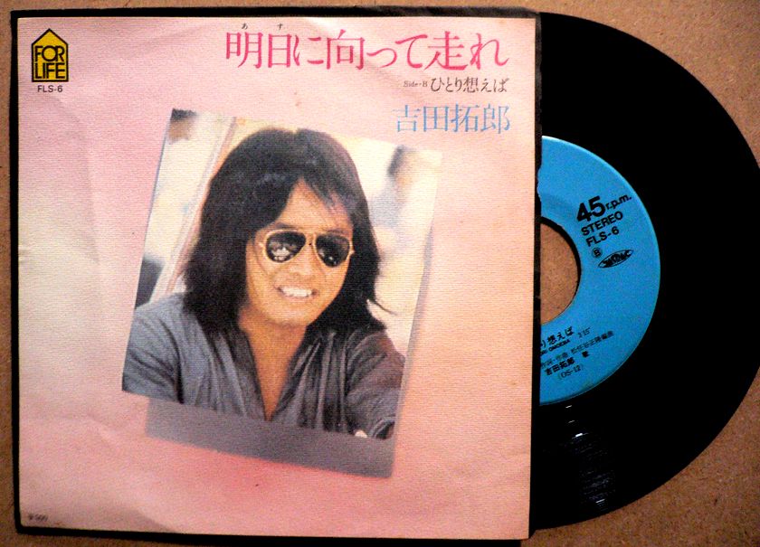 楽天市場】吉田拓郎レコードの通販