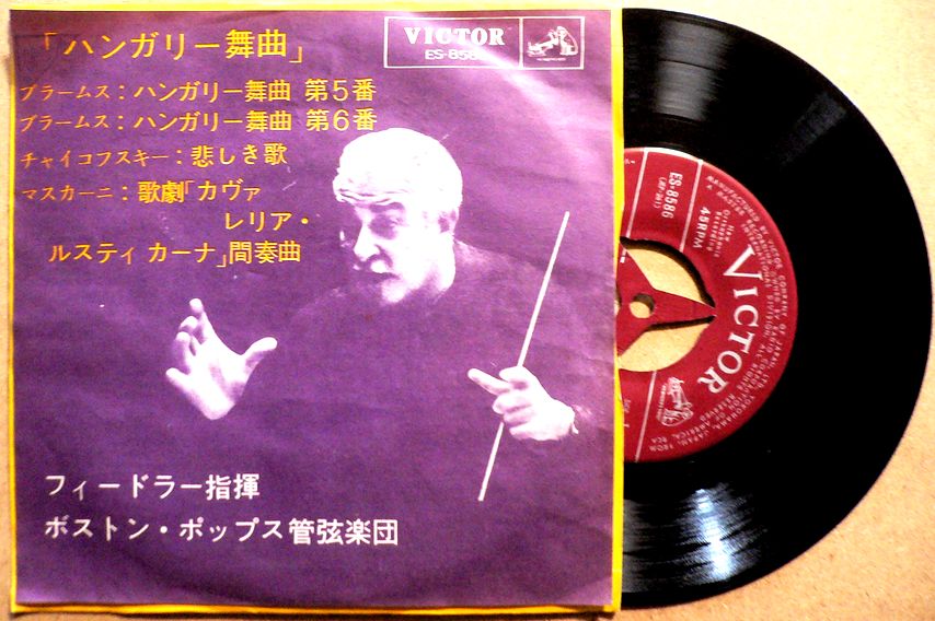 【送料無料】【EPレコード】ハンガリー舞曲　ブラームス　チャイコフスキー　マスカーニ　全4曲