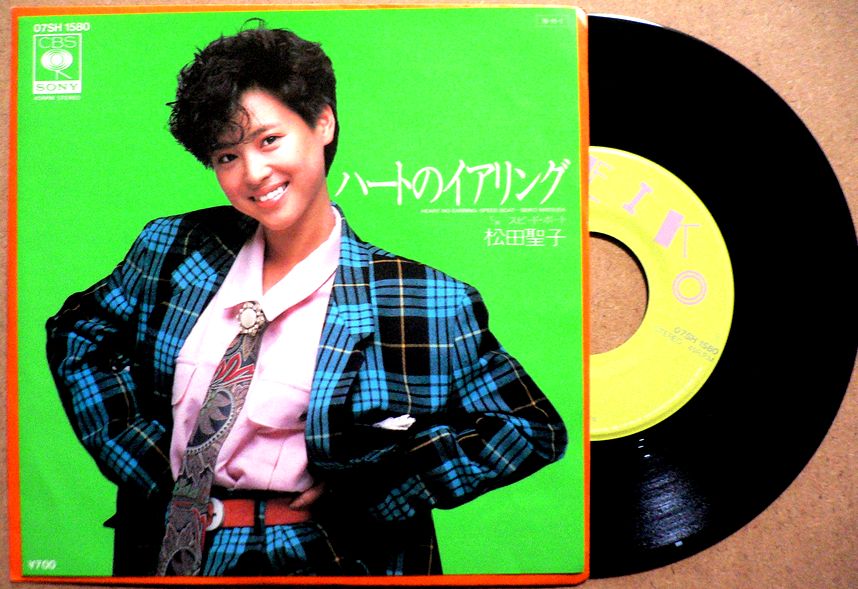 【送料無料】【中古EPレコード】松田聖子　「ハートのイヤリング」「スピード・ボート」