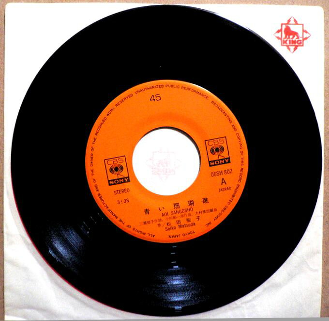 【中古EP】松田聖子　「青い珊瑚礁」「TRUE LOVE～そっとくちづけて」。 発行所：CBS・ソニー。1980年。 【コンデション＝可】EP盤面キズなく良好です。ジャケット欠品です。【中古EP】松田聖子　「青い珊瑚礁」「TRUE LOVE～そっとくちづけて」。 発行所：CBS・ソニー。1980年。 【コンデション＝可】EP盤面キズなく良好です。ジャケット欠品です。