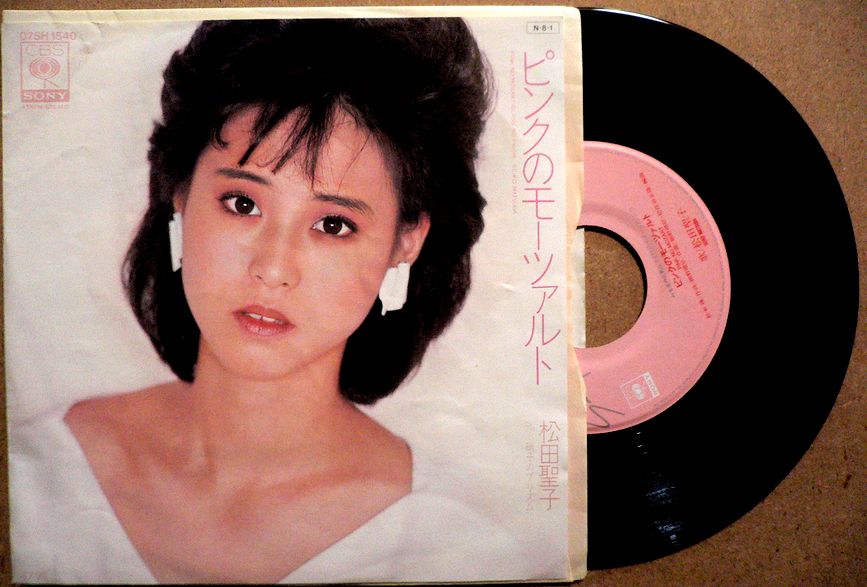 【送料無料】【中古EPレコード】松田聖子　「ピンクのモーツァルト」「硝子のプルズム」。 発売元：CBS・ソニー。1984年。 【コンデション＝良い】ピンナップなし。EP盤面キズなく奇麗です。ジャケット概ね良好です。【送料無料】【中古EPレコード】松田聖子　「ピンクのモーツァルト」「硝子のプルズム」。 発売元：CBS・ソニー。1984年。 【コンデション＝良い】ピンナップなし。EP盤面キズなく奇麗です。ジャケット概ね良好です。