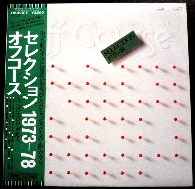 楽天市場】レコード オフコースの通販