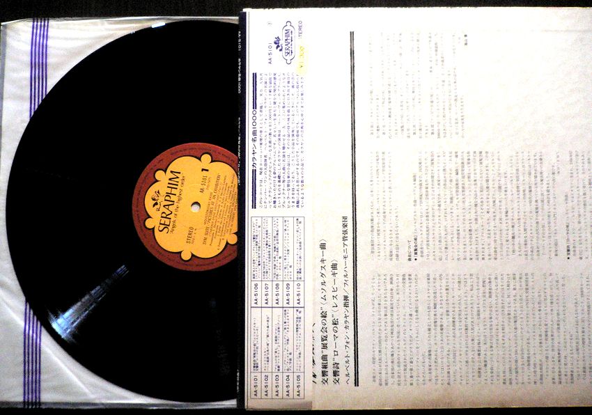 【送料無料】【中古LPレコード】カラヤン　「展覧会の絵」「ローマの絵」 63dou-10022202 63堂 サンプル画像3