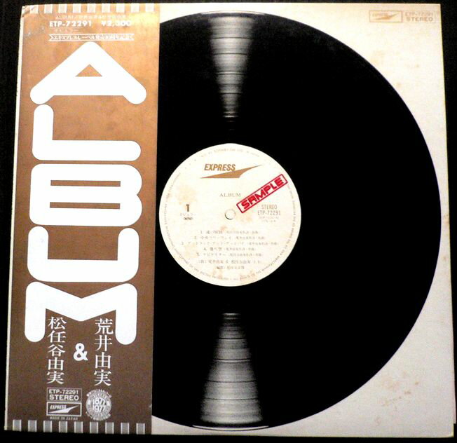 Yuming LPレコード　まとめ売り 楽天市場】ユーミン lp レコードの通販