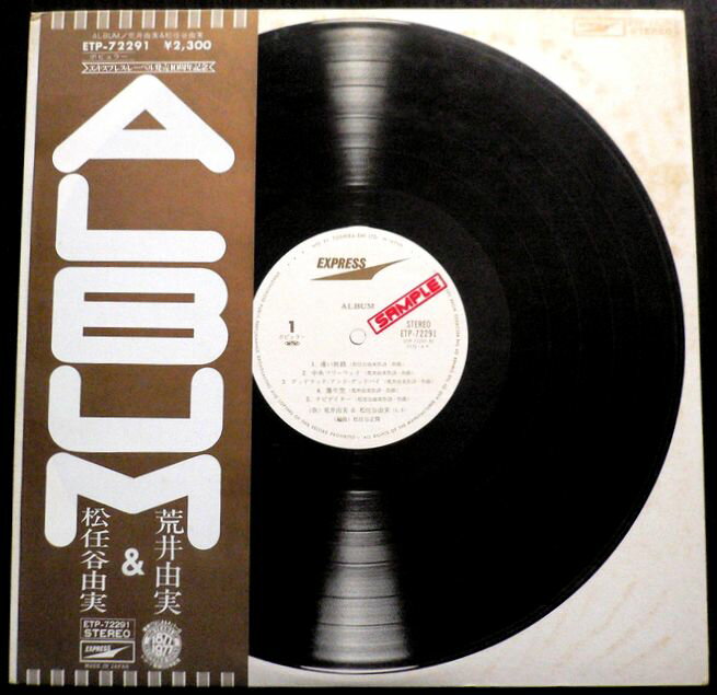 Yuming LPレコード 9枚セット 楽天市場】ユーミン lp レコードの通販