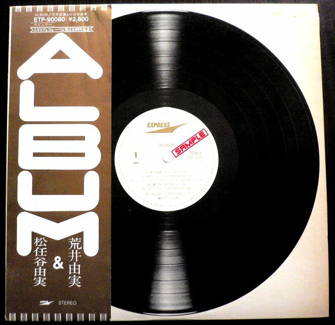 楽天市場】ユーミン lp レコードの通販