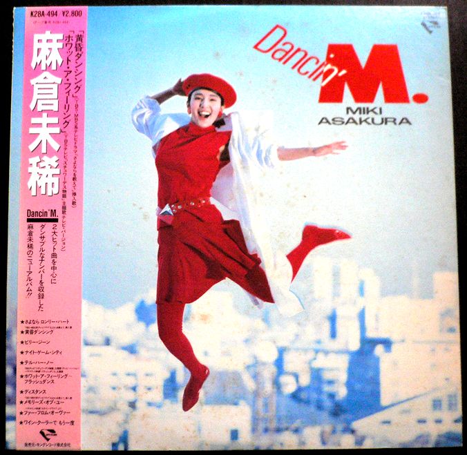【送料無料　あす楽】【中古LPレコード】麻倉未稀　Dancin’ M　全10曲