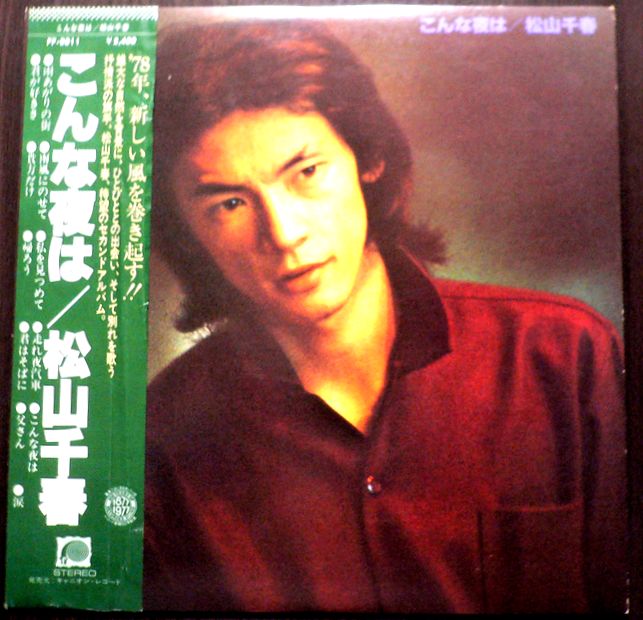 楽天市場】松山千春（レコード｜CD・DVD）の通販