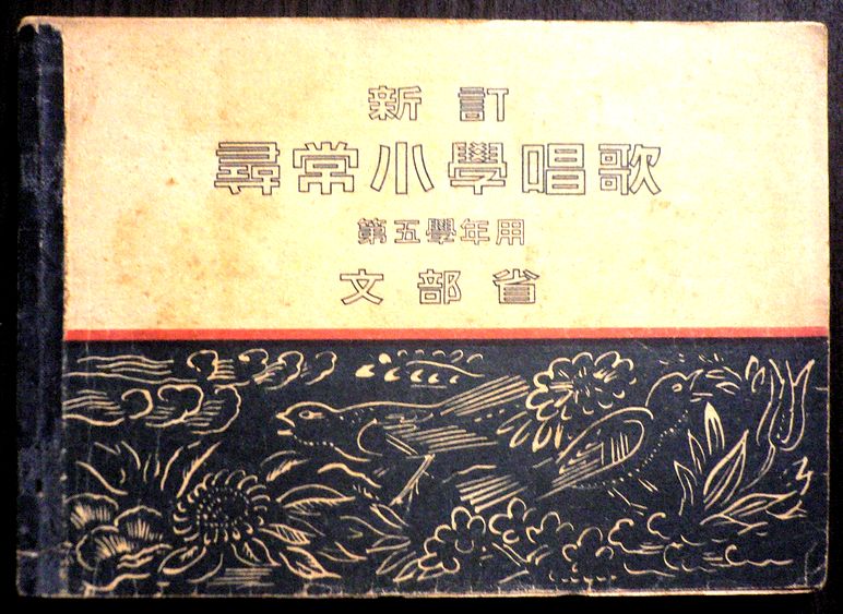 楽天市場】尋常小学校 教科書 復刻の通販