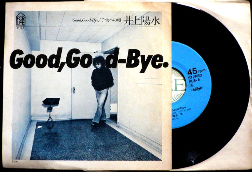 楽天市場】井上陽水 レコードの通販