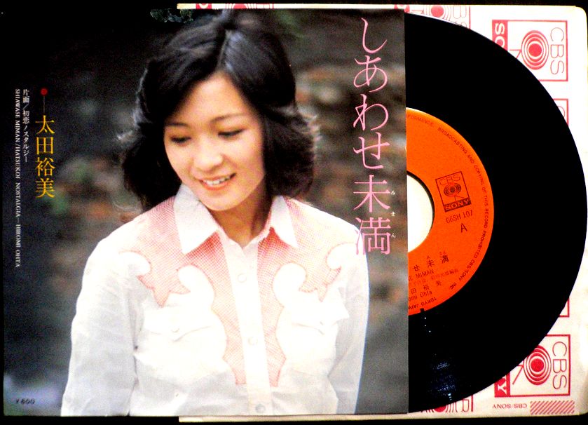 楽天市場】太田裕美（レコード｜CD・DVD）の通販