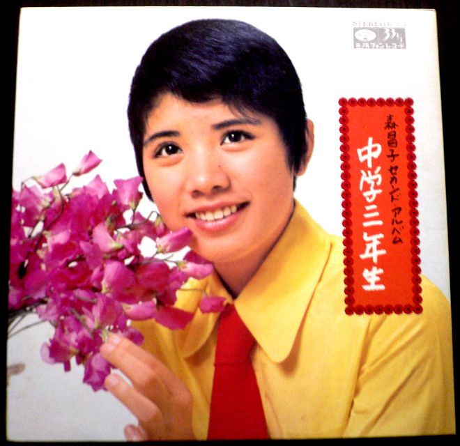 楽天市場】森昌子 せんせいの通販
