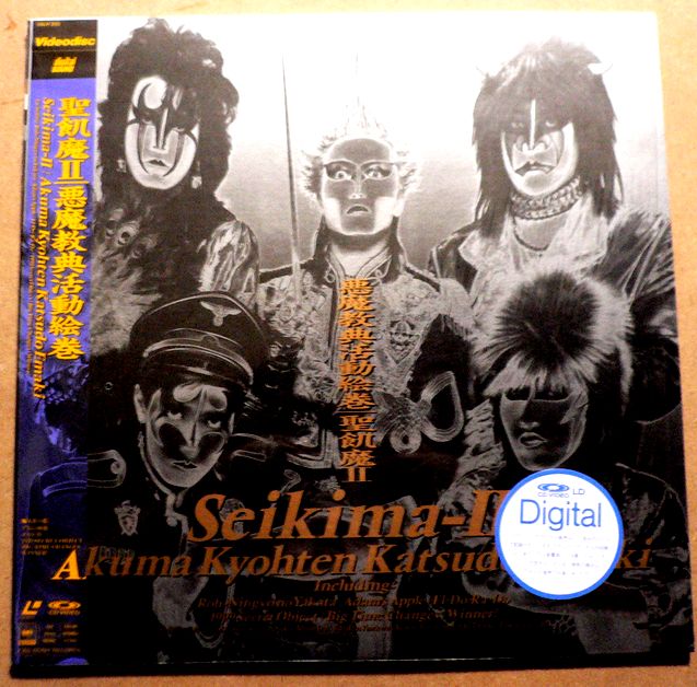 楽天市場】レーザーディスク（LD｜CD・DVD）の通販
