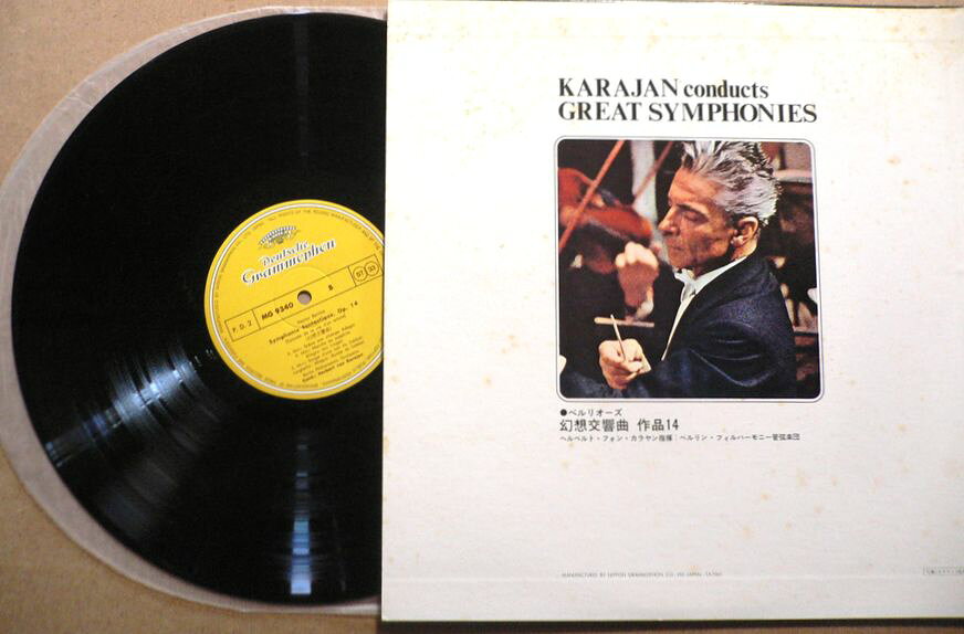 【送料無料　あす楽】【中古LPレコード】カラヤン　ベルリオーズ　幻想交響曲　作品14 63dou-10022546 63堂 サンプル画像2