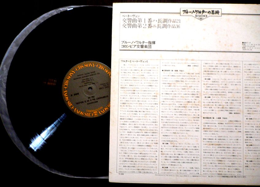 【送料無料　あす楽】【中古LPレコード】ベートーヴェン　交響曲第1番ハ長調作品21　交響曲第2番ニ長調作品36 63dou-10022620 63堂 サンプル画像2