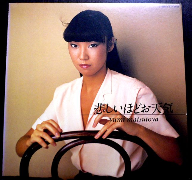 【送料無料　あす楽】【中古LPレコード】松任谷由実　悲しいほどお天気　全10曲。 発売元：東芝EMI。1979年12月。 1 ジャコビニ彗星の日 2 影になって 3 緑の町に舞い降りて 4 DESTINY 5 丘の上の光 6 悲しいほどお天気 7 気ままな朝帰り 8 水平線にグレナディン 9 78 10 さまよいの果て波は寄せる 【コンデション＝良い】帯なし。LP盤面キズなく奇麗です。ジャケット、インナースリーブとも良好です。歌詞はインナースリーブに記載。定価2.800円。【送料無料　あす楽】【中古LPレコード】松任谷由実　悲しいほどお天気　全10曲。 発売元：東芝EMI。1979年12月。 1 ジャコビニ彗星の日 2 影になって 3 緑の町に舞い降りて 4 DESTINY 5 丘の上の光 6 悲しいほどお天気 7 気ままな朝帰り 8 水平線にグレナディン 9 78 10 さまよいの果て波は寄せる 【コンデション＝良い】帯なし。LP盤面キズなく奇麗です。ジャケット、インナースリーブとも良好です。歌詞はインナースリーブに記載。定価2.800円。