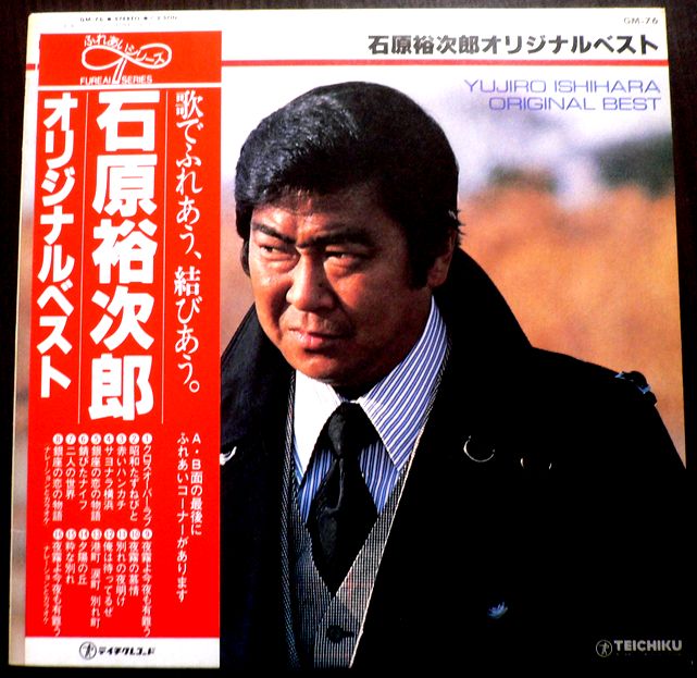 楽天市場】lp レコード 石原裕次郎の通販