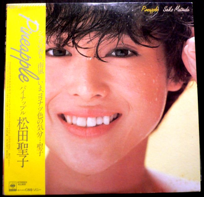 楽天市場】松田聖子 レコード lp（CD・DVD）の通販