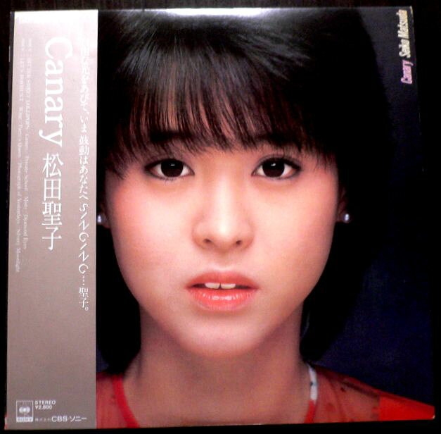 楽天市場】松田 聖子 canaryの通販