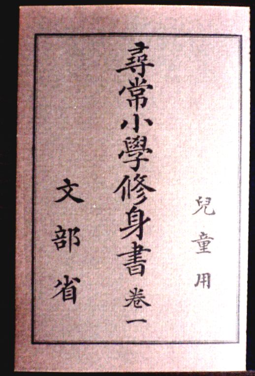 楽天市場】尋常小学国史の通販