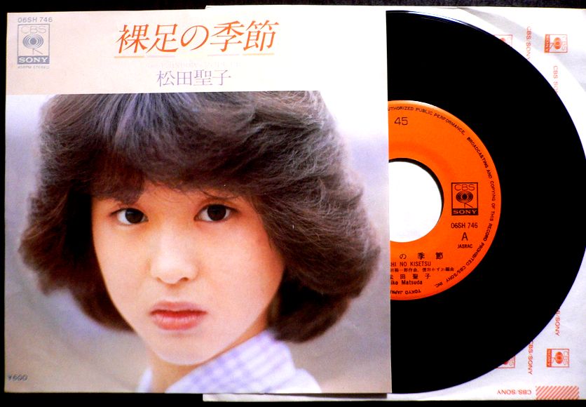 楽天市場】松田聖子 裸足の季節の通販