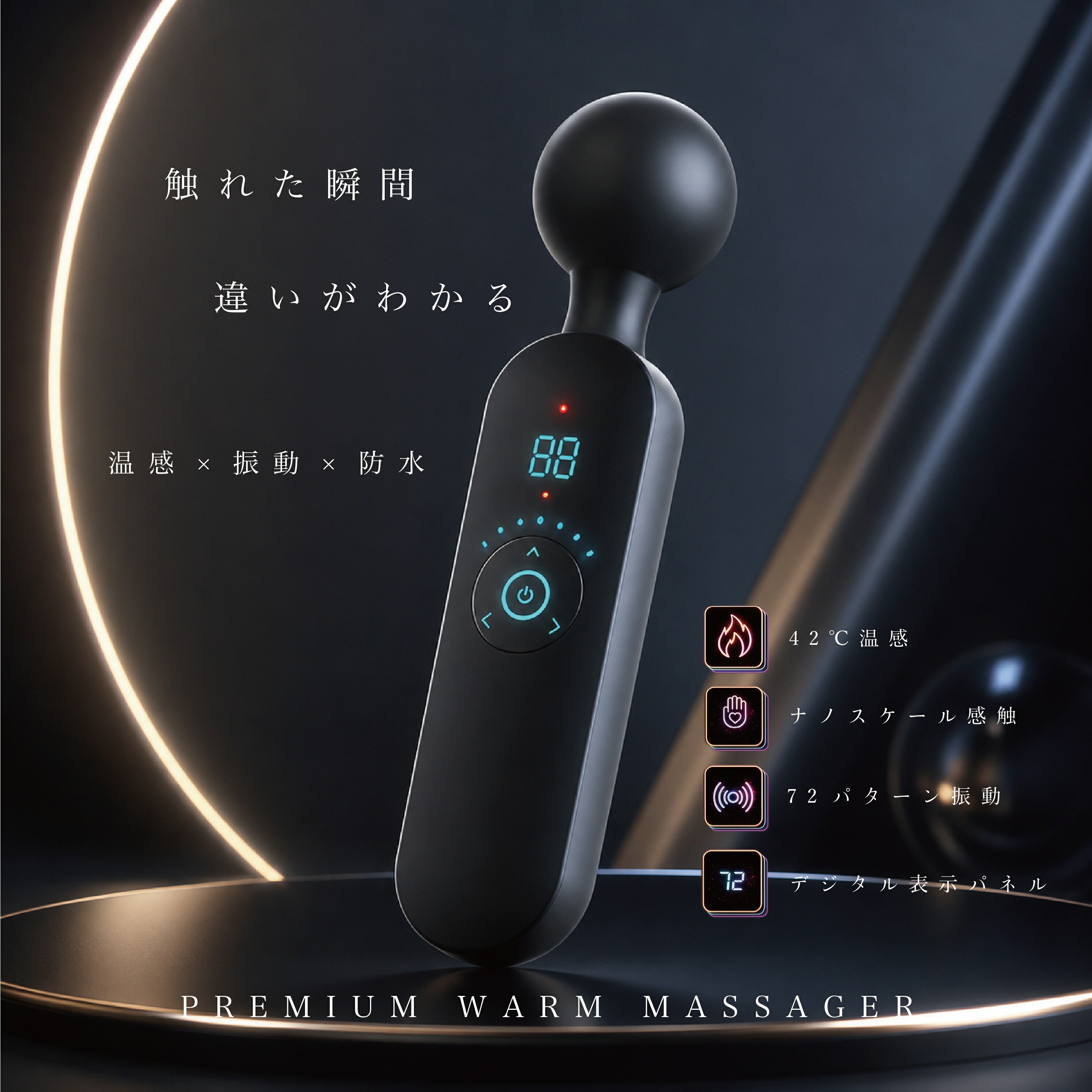 電マ【レビュー特典有り】 女性用 電マ 温感ハンディマッサージャー 72段階振動 12モード 強力振動 42℃加温 デジタル表示 磁気充電 生活防水 静音 シリコンヘッド コードレス 軽量 ボディケア プレミアムモデル