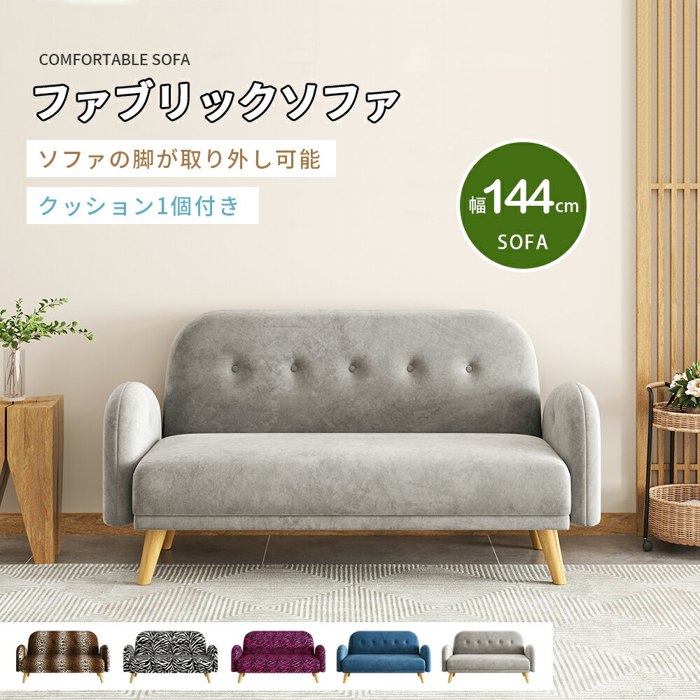 パクゼブラ柄ソファー 楽天市場】ゼブラ(ソファ・ソファベッド|インテリア・寝具