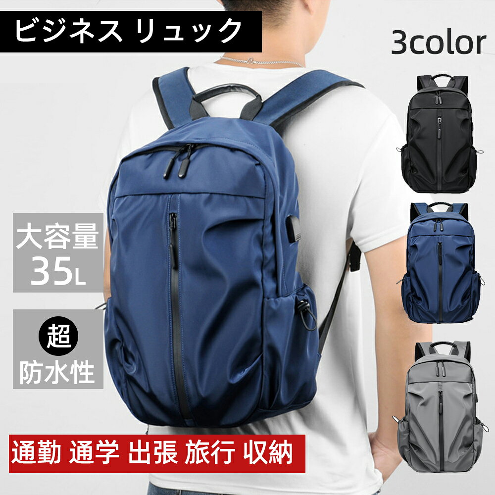 樂天商城 - 【送料無料】大容量 軽く感じる ビジネス リュック 防水 レインカバー チェストベルト 付属 メンズ A3 サイズ ノートPC バイク 通勤 通学 出張 旅行 収納 バックパック リュックサック ブラック 黒 PCリュック