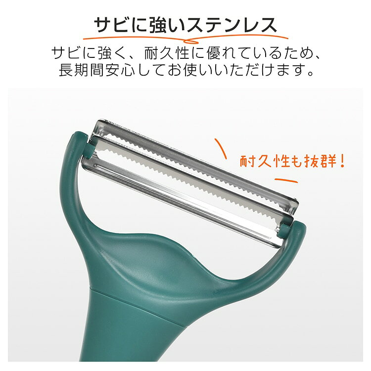 千切り ピーラー 人参 野菜 皮むき にんじん ステンレス スライサー つま切り 大根 じゃがいも 食洗機対応 キャベツ 薄切り スライス 食洗器 抗菌 握りやすい 楽々 皮剥き 調理器具 便利 666-mart-10002848 666-MART サンプル画像3