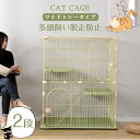 おしゃれ 猫 ケージ キャットケージ 2段 猫ゲージ おしゃれ キャットハウス ネコ ハウス 多段 留守番 保護 脱走防止 多頭飼いペットケージ