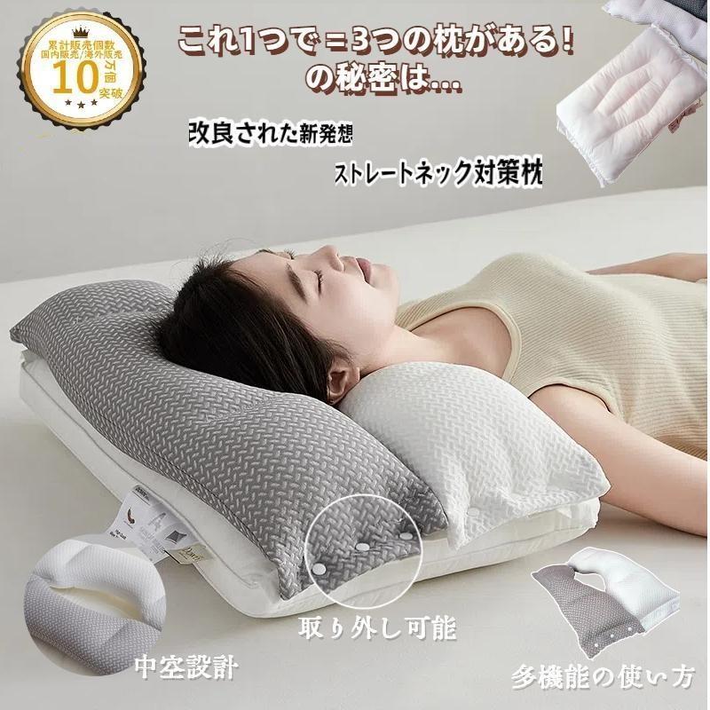 枕 マクラ いびき 快眠枕 頸椎枕 肩こり 首こり ストレートネック 頭痛 寝返り 高...