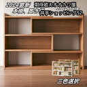 2024年最新デザイン 本棚 大容量 本棚 シンプルなオフィスデスク棚 2段 3段 収納 シンプルでモダンな スペースの小さな本棚