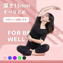 『送料無料』ヨガマット 15mm トレーニングマット 収納袋付き ヨガ ピラティス エクササイズ マット 初心者 ゴム ストレッチ トレーニング ダイエット ストレッチマット エクササイズマット 軽量 幅広 大判 柔らかい おしゃれ(4)