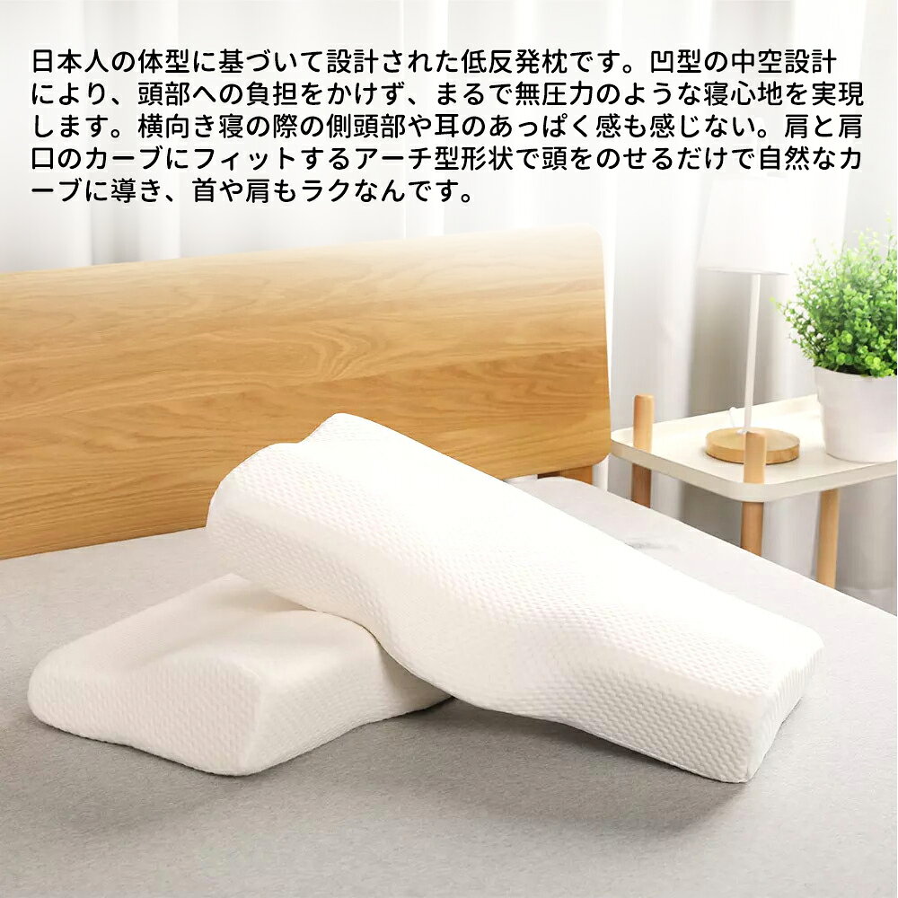 低反発枕 枕 プレミアム いびき防止 ストレートネック 快眠 誕生日 新生活 ギフト クリスマス プレゼント 福袋 父の日 母の日 新生活 引っ越し [2]