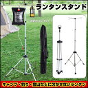 ランタンスタンド ライドランタンスタンド 左右掛れる 高さ最大195cm アルミ製 収納袋付き ペグ3本付き キャンプ お釣り 登山(4)