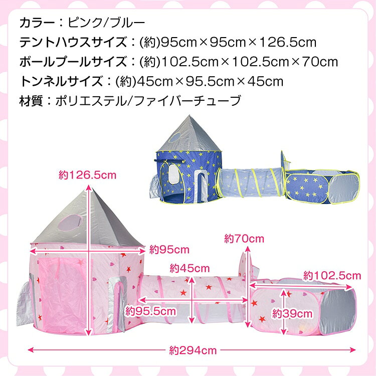 キッズテント 子供用テント 子どもテント 4点セット トンネルハウス 連結可能 折り...