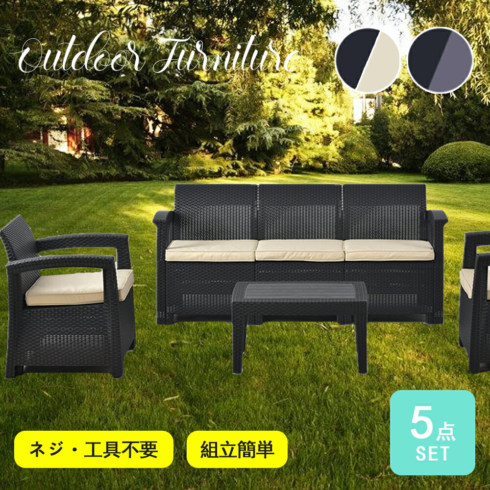 ラタン調 ガーデンファニチャー ガーデンテーブル ガーデンチェアー ラタン調 テーブル 家具 樹脂 ねじ..