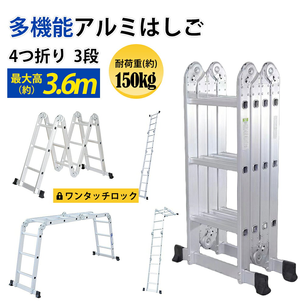 樂天商城 - DIY 多機能 はしご 伸縮 アルミはしご 4.6m プレート付き アルミ スーパーラダー 伸縮 脚立 梯子 ハシゴ 足場 折りたたみ式 洗車 剪定 雪下ろし 超大型