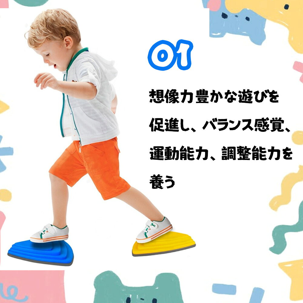 Across Rainbow バランスストーン10PCS キッズアウトドア 玩具 平均台 遊具 2~10歳 耐荷重量68KG/PCS 室内 室外兼用【幼稚園/教育施設/家庭ゲーム】バランス感覚/体幹/運動不足解消/STEM )