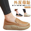 外反母趾 シューズ レディース スリッポン 厚底 4cm スニーカー コンフォートシューズ レザー 靴 痛くない 株式会社S&L防水 軽い 厚底