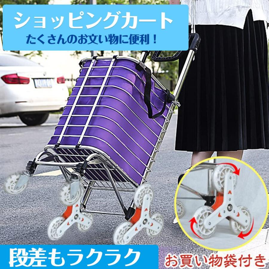 ショッピングカート キャリーカート 折りたたみ式 台車 容量35L 軽量 アルミ製 段差対応 階段 キャリーカート お買い物カート持ち運び