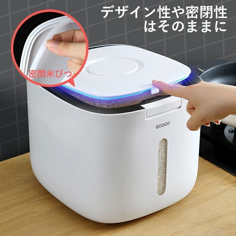 Rakuten - 密閉米びつ 5kg/10kg お米収納 小お米収納 無洗米対応 窓付き おしゃれ キッチン用品 キッチン収納 保存容器 ボックス プラスチック 生