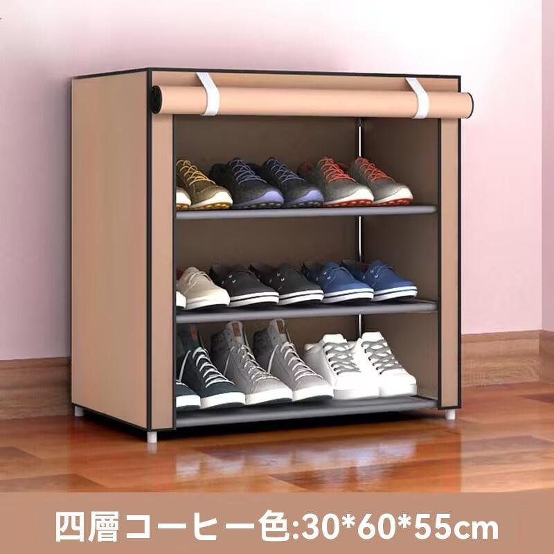 シューズラック 収納 カバー付き 靴箱 シューズボックス カバー カバー付 下駄箱 ...